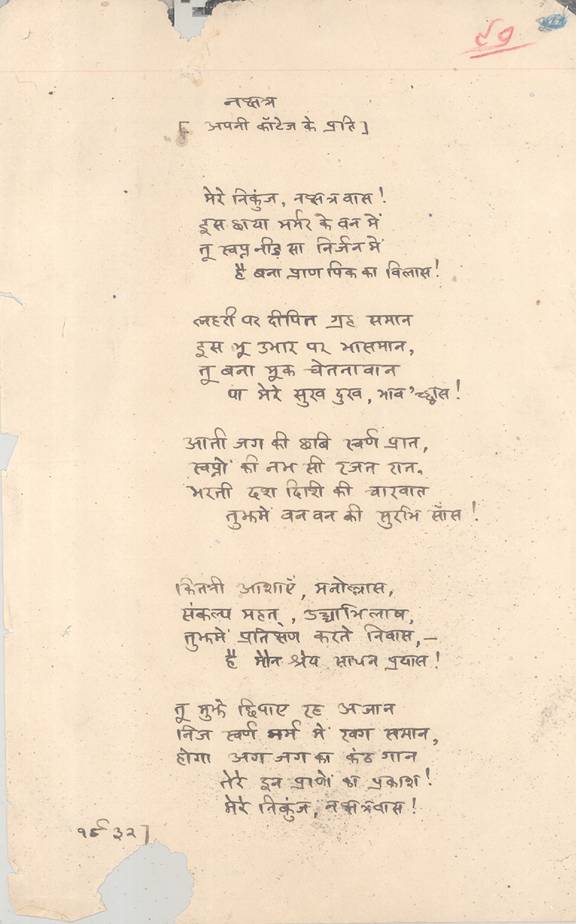 sumitranandan pant सुमित्रानंदन पंत की कविता